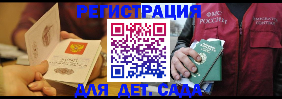 прописка штамп в Ивантеевке