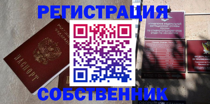 миграционный учет в Ивантеевке