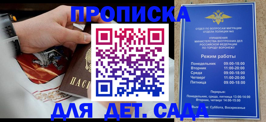 регистрация в Ивантеевке