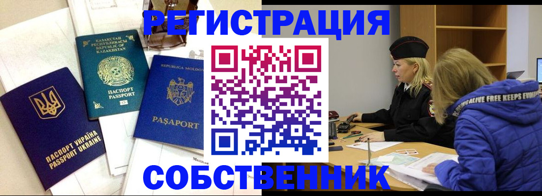 временная регистрация для школы в Ивантеевке